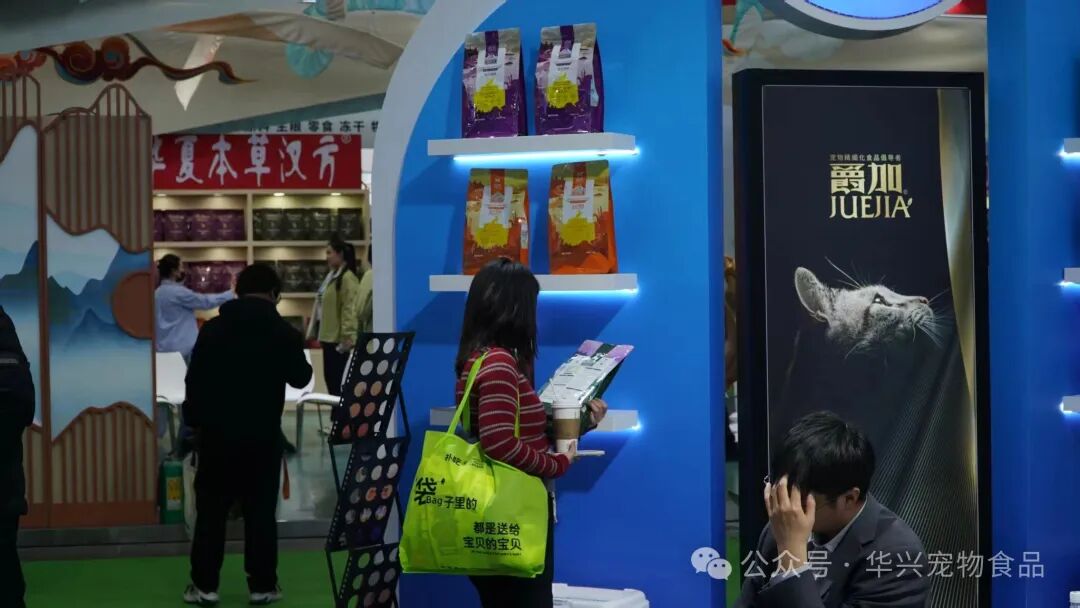 華興寵物